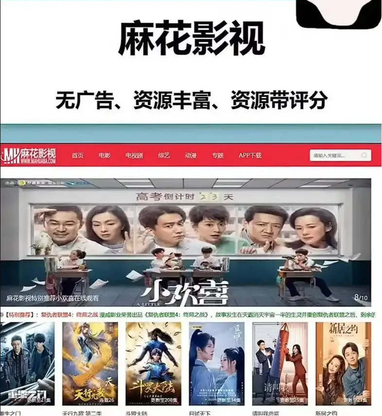 《麻花影视》TV版国产电影MV免费在线看-高清电视剧全集免费观看-麻花影院资源大全