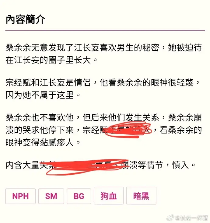 《被阴湿男同盯上的普通人》全文在线阅读 - 笔趣阁最新章节 - PO18