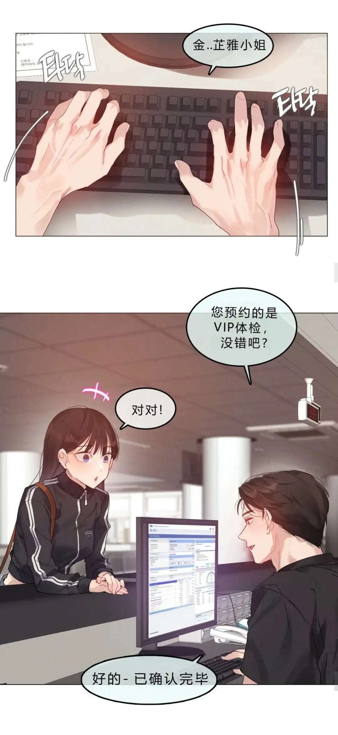韩漫《只是体检而已》完整全集高清汉化版无删减-都市恋爱女性向爽文在线阅读-网盘资源下载地址
