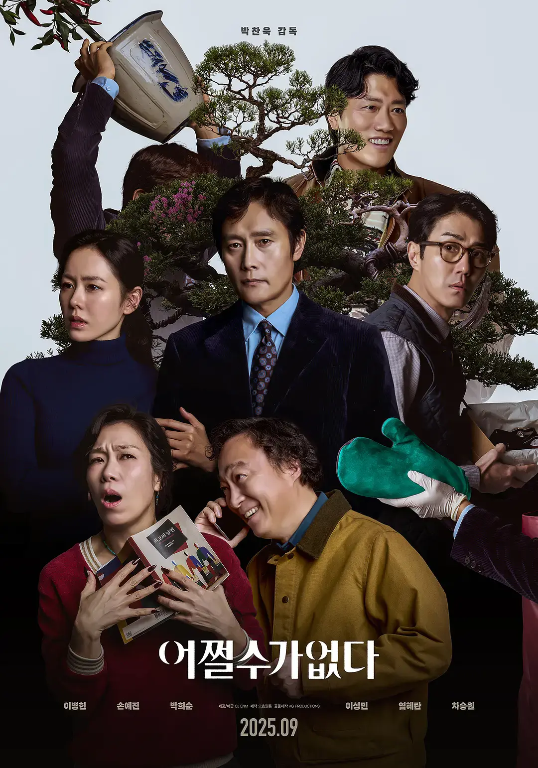 《无可奈何》高清完整版在线观看-2025韩国电影李炳宪孙艺珍主演-喜剧片无广告免费播放-星空影院资源