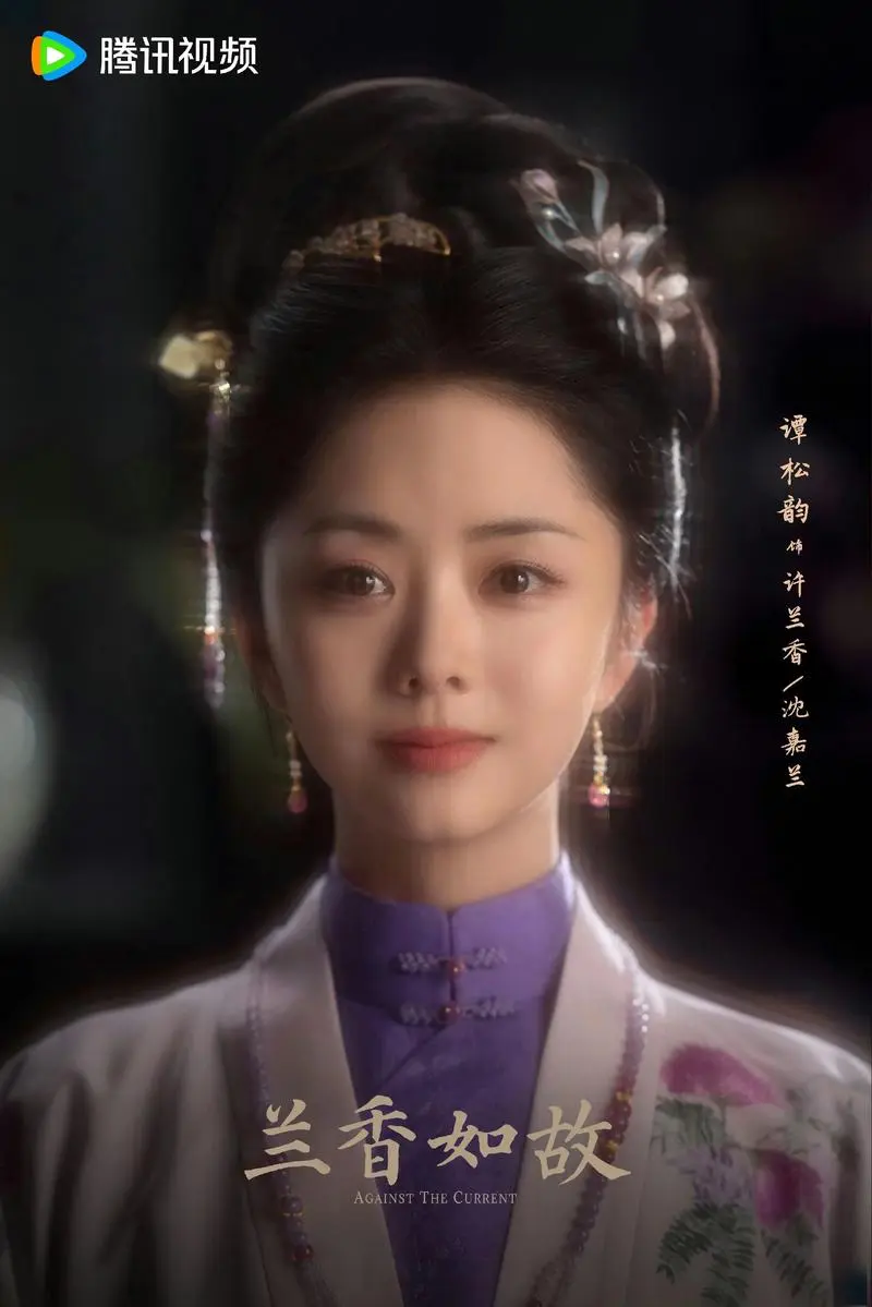 《兰香如故》电视剧全集免费观看-国语高清完整版在线播放-国产剧谭松韵主演热播剧