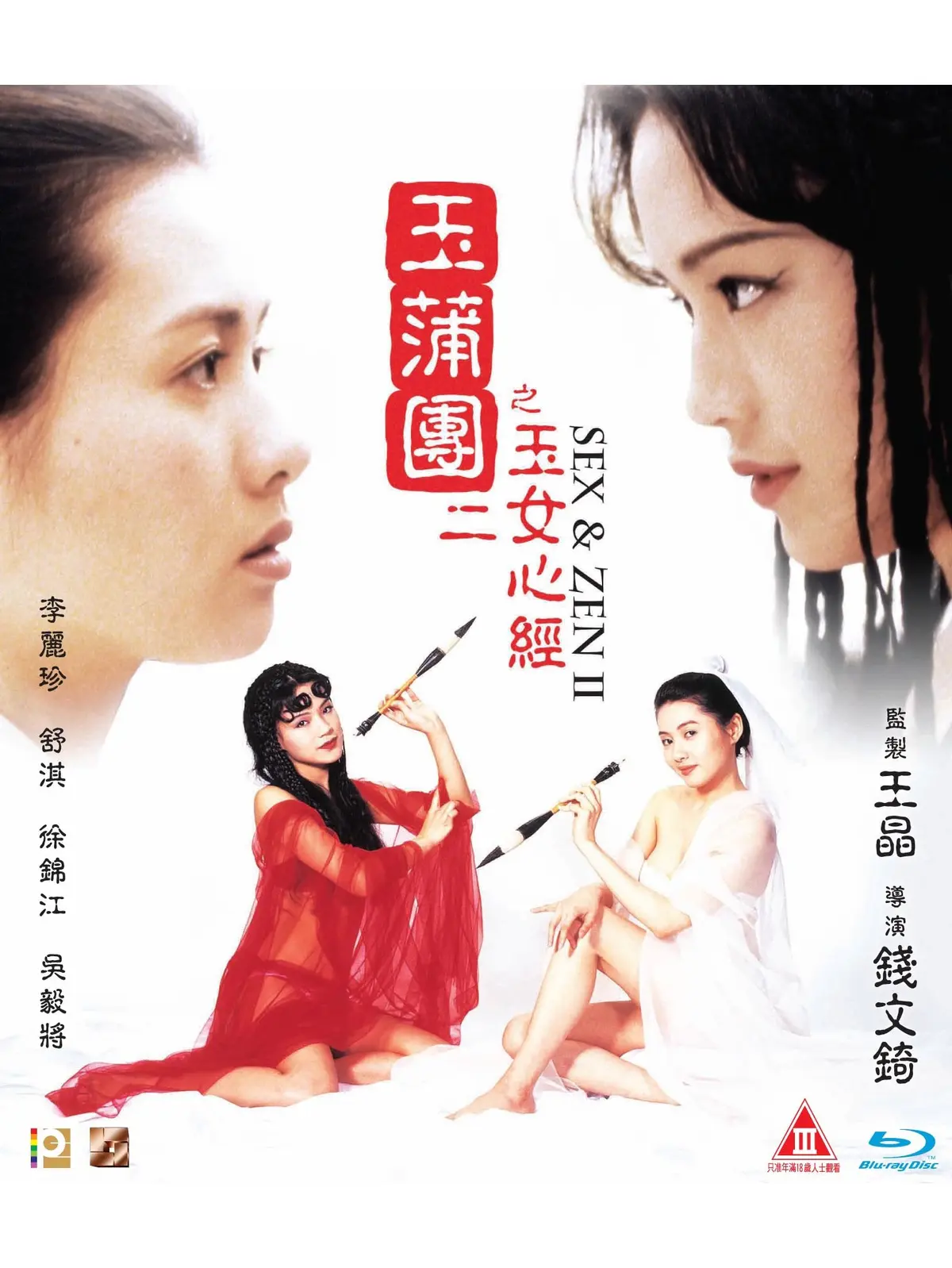 《玉蒲团之玉女心经》完整版免费观看-高清1080P双语字幕-星空影院在线播放资源