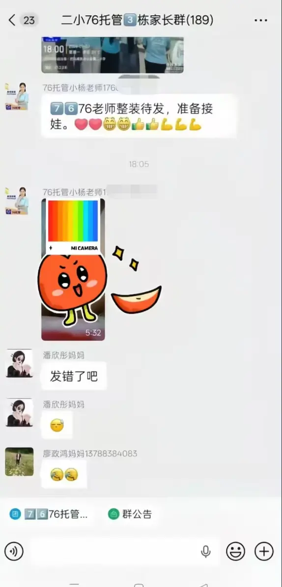 《巴马二小76托管小杨老师原视频后续》全网首发未删减-手机流畅播放完整版-巴马二小76托管小杨老师原视频后续全程实录-网盘资源