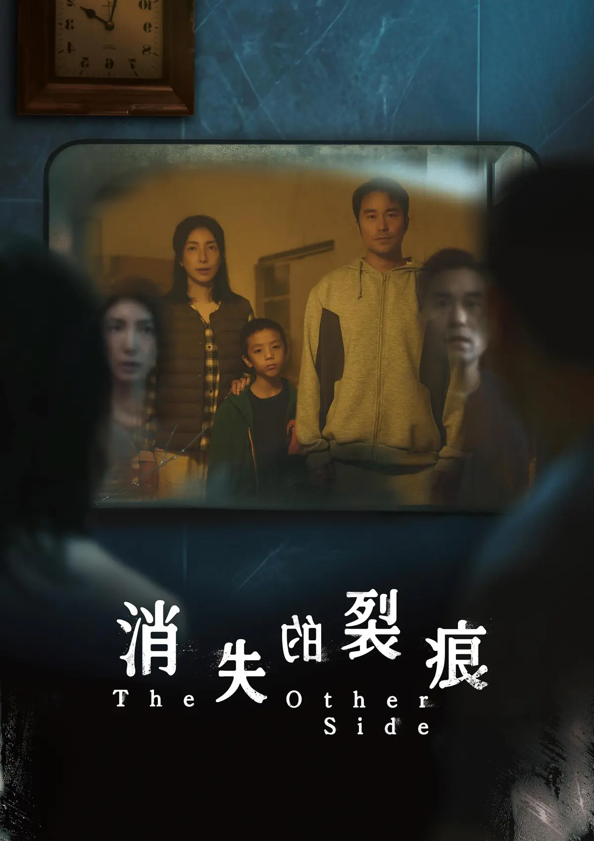 2026台剧《消失的裂痕》悬疑惊悚剧高清在线观看 - 消失的裂痕全集免费播放正片完整版无广告观看