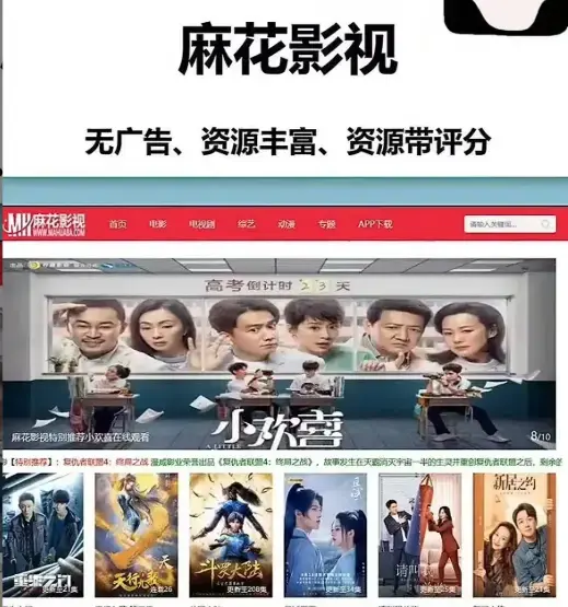 麻花影视官方平台-热门国产剧电影综艺一站式搞定-麻花tv高清免费在线播放-麻花在线影院最新入口
