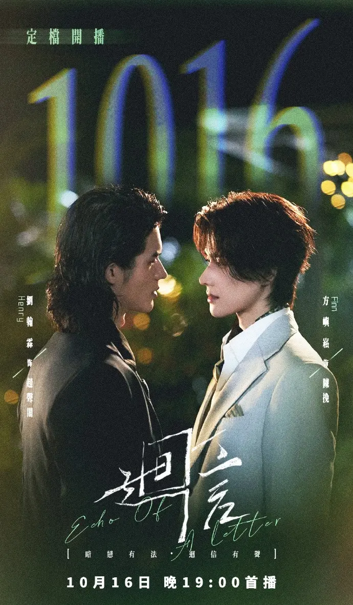 《回信》第01集全高清免费在线观看-2026高分电视剧回信高清完整版无广告在线观看