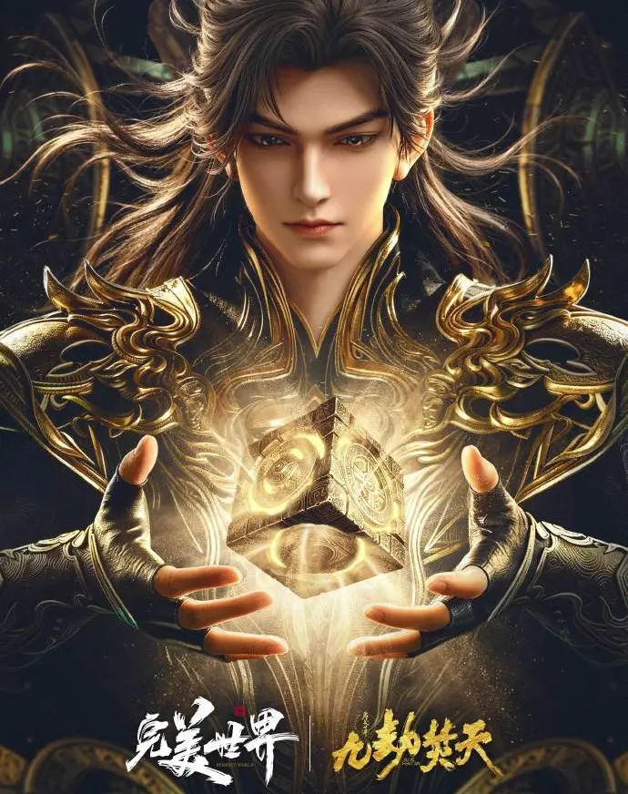 《九劫焚天》动漫高清完整版在线观看 - 九劫焚天全集国语免费播放 - VS影院星辰影视
