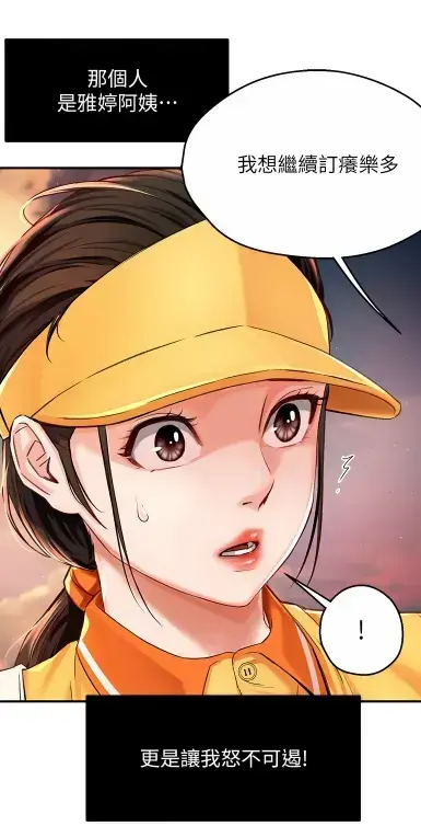 《养乐多阿姨》无删减漫画在线阅读_酷漫屋高清全集_漫画大全免费下载！全网破防的“养乐多阿姨”人设崩塌？不，是她用最笨的方式温暖了整个世界。