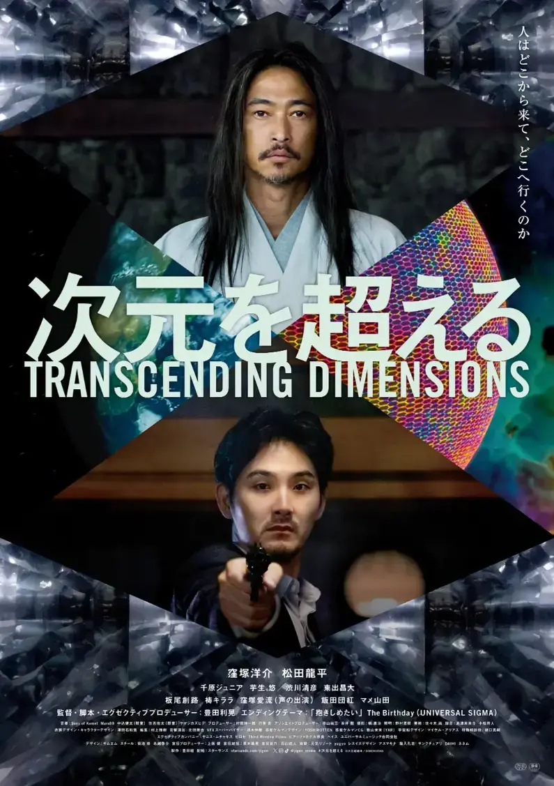 超次元4K原盘未删减完整版-免费在线观看高清网盘资源-带你穿越多重宇宙-速存超次元全集