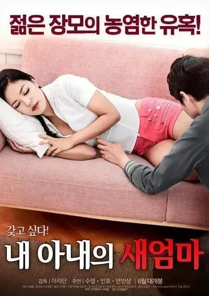 《我妻子的新妈妈》高清全集免费在线观看-1080P无删减中文版无广告网盘资源-家庭伦理剧禁忌之恋情感纠葛完整版
