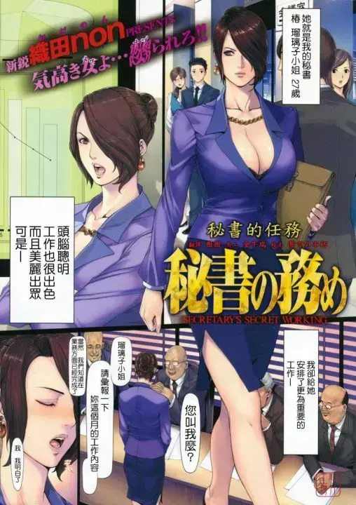 《织田non》正版资源免费在线看-动漫天堂我的友纪教师织田non-NONVIRGIN全集无广告下载高清无损-表面温婉班主任黑暗过往免费追更