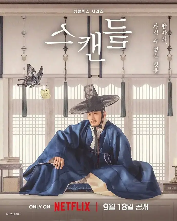 挑情丑闻全集免费在线观看 - 韩剧挑情丑闻完整未删减版无广告高清播放