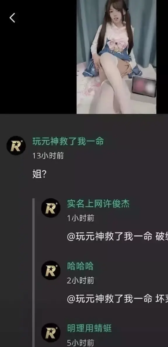 《小鱼事件》空悲切2026推特高颜值福利 - 吃瓜吃到自己家了 - 玩原神救了自己却救不了这个家 - 网络抽象大瓜全网热议