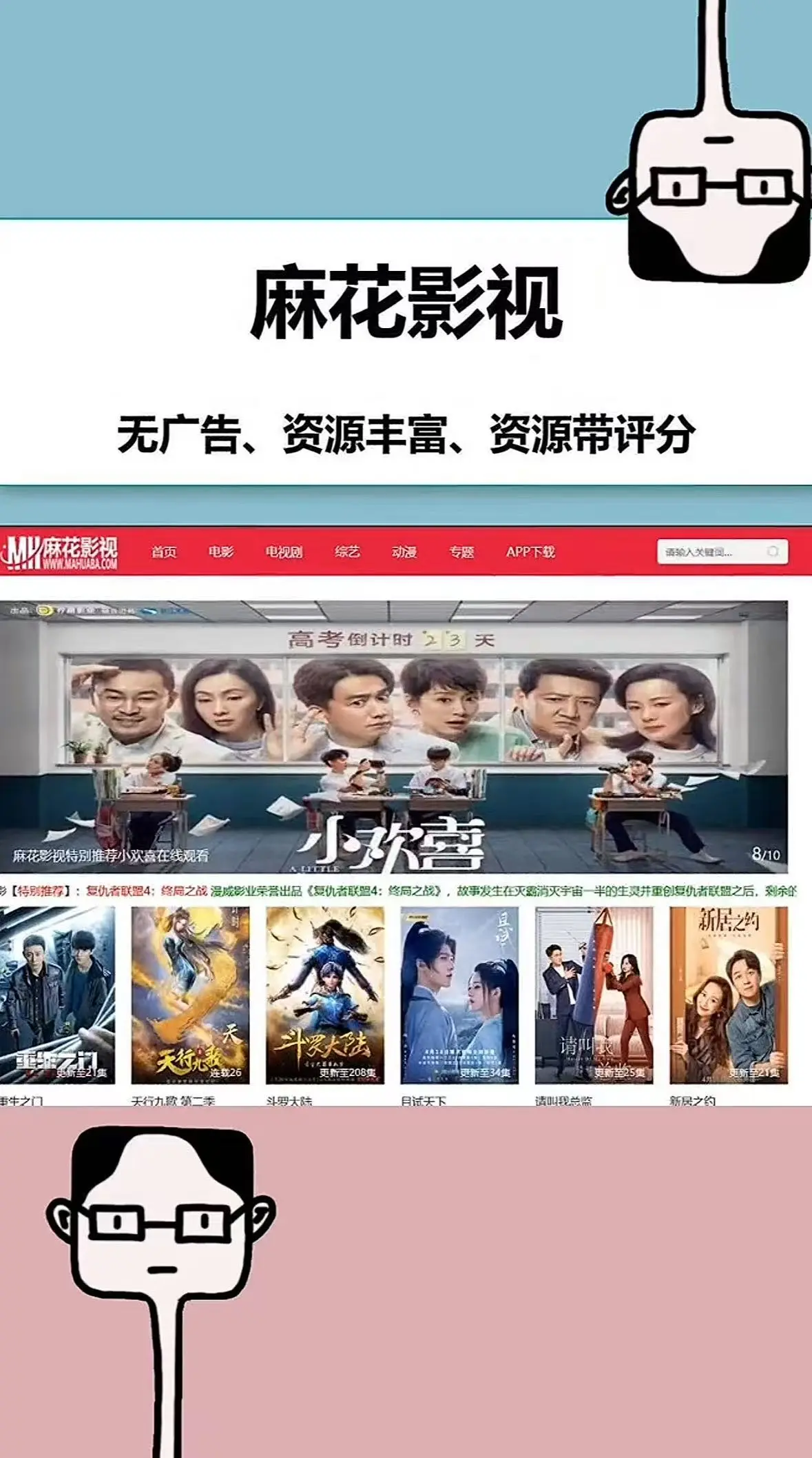 麻花影视TV版《麻花影视》全家观影新选择 - 电视剧完整版高清看 - 无广告秒播高清资源一键直达