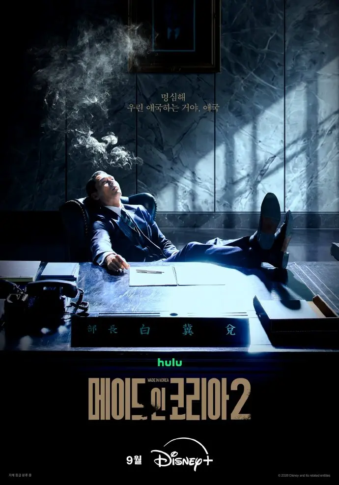 《韩国制造2》韩剧免费观看国语完整版-玄彬主演全集高清在线观看-VS影院星辰影视资源