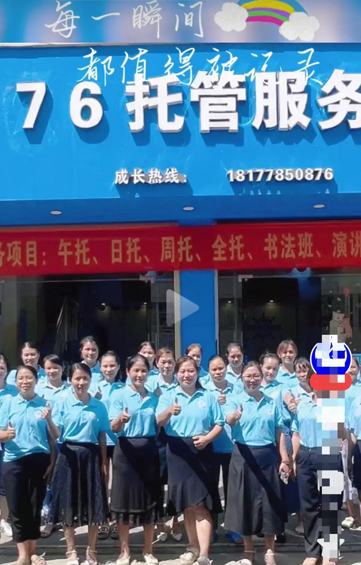 《巴马二小76托管小杨老师原视频后续》未删减首发-手机流畅播放完整版-巴马二小76托管小杨老师原视频后续全程实录-网盘资源