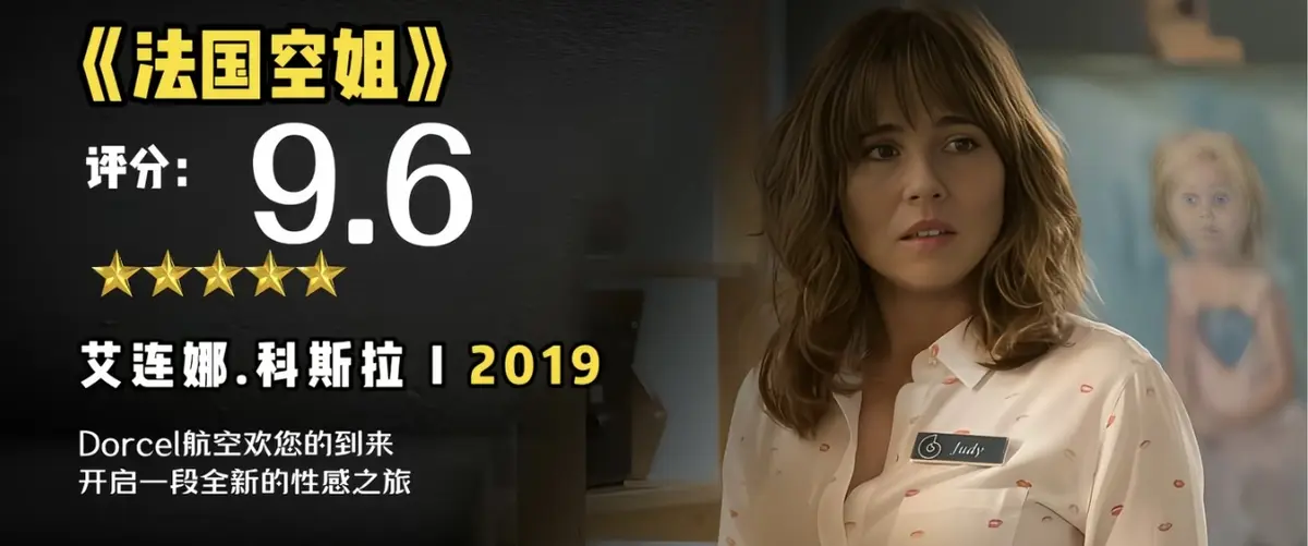 《法国空姐2019/不雅空乘》1080P未删减原片国语-2025理论片超高清中文字幕完整版-资源下载在线观看-法国空姐2019/不雅空乘夸克网盘