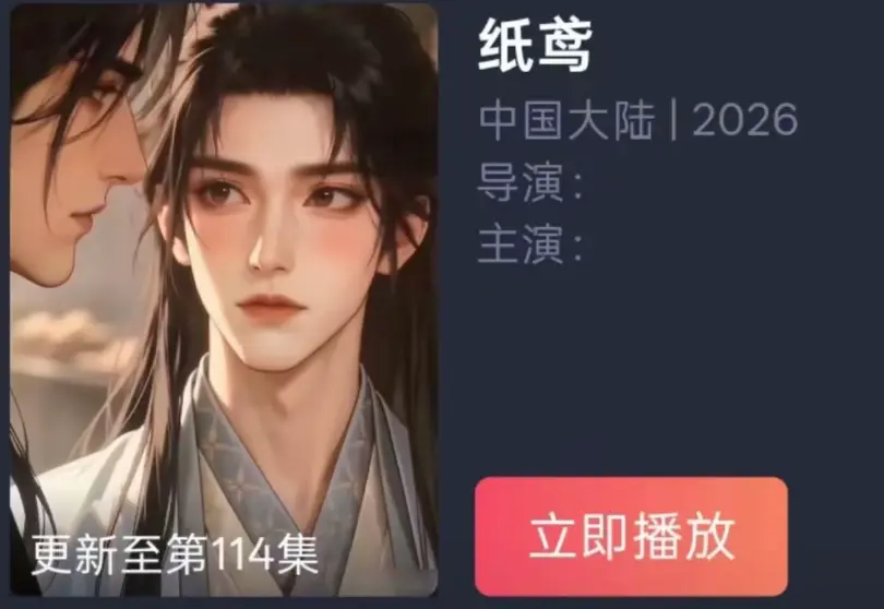 《纸苑》AI短剧双男主BL漫剧全集免费看-古风唯美遗憾爱恋超清无删减-纸苑无广告在线观看百度夸克网盘资源