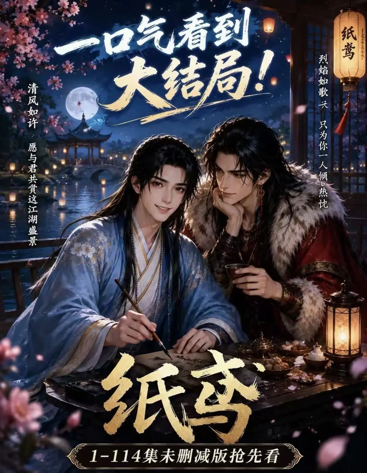 《纸苑》《楚辞》《灵宠》《春风渡》AI漫剧-全集无删减网盘免费看-纸苑楚辞灵宠春风渡完整版去雾版