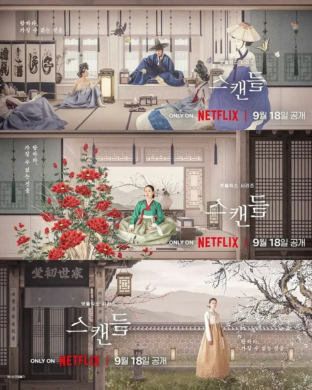 《挑情丑闻》全集免费观看 - 2026悬疑情感韩剧高清在线 - 挑情丑闻资源下载 - 无广告4K中字